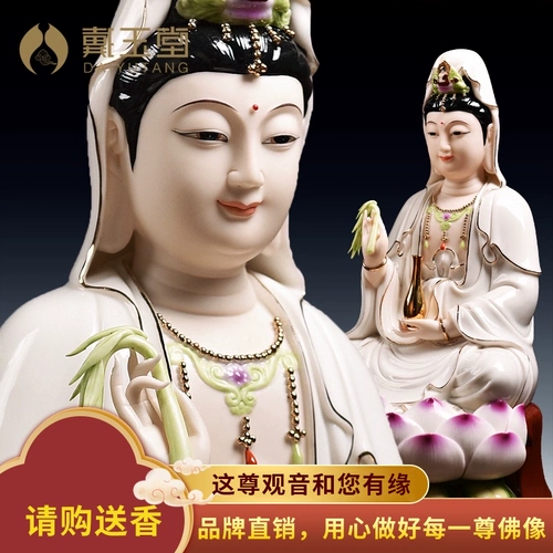 Dai Yutang Dehua Белая фарфоровая керамика Южно -китайское море, сидящая Лотос Гуаньян Статуя статуи Будды Статуя поклоняется семье Гуаньян Бодхисаттва