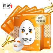 Mặt nạ dưỡng ẩm Han Jiyang Chamomile làm dịu da mặt nạ nước sửa chữa mặt nạ mỹ phẩm - Mặt nạ