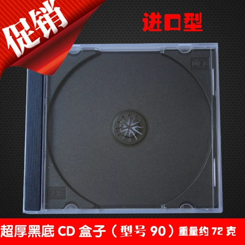 80 грамм черного нижнего CD -коробки (09 Black Single CD CD CD Пустое коробка прозрачная черная нижняя одиночная однопользованная диск CD -коробка