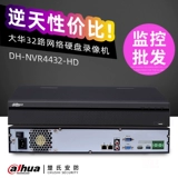 Dahua DH-NVR44432-HDS2 32 High Definition Monitoring Host H.265 Network Digital Hard Disk Video Recorder