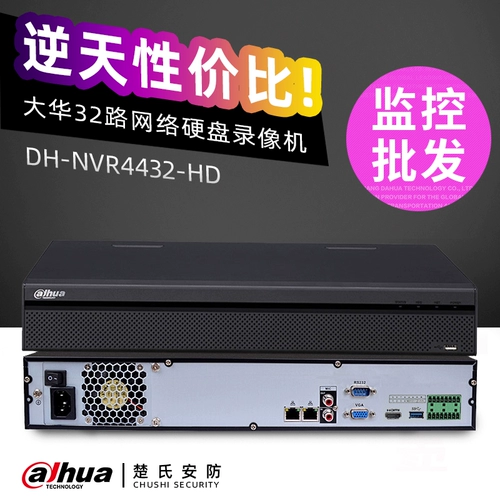 Dahua DH-NVR44432-HDS2 32 High Definition Monitoring Host H.265 Network Digital Hard Disk Video Recorder