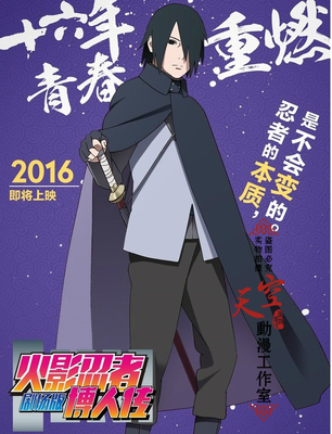 taobao agent Naruto theater version blogger Biography Uchiha Sasuke cos service spot