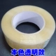 Bao bì băng trong suốt rộng 4,5cm Gạo vàng Hộp niêm phong Băng giấy express keo dán băng đầy đủ hộp