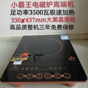 Xiaobawang Bếp điện từ hộ gia đình Thương mại công suất cao 3500W Lẩu thông minh xào thông minh Canteen - Bếp cảm ứng
