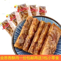 Wenzhou Specialty ginnen Food Lard Standard Kinnefan 250g Случайная закус