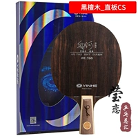 PE-700 EBONY_STRACKED CS