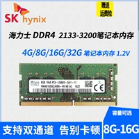 miếng dán bàn phím tiếng hàn SK Hynix/Hyundai 4G 8G 16G DDR4 2400 2666 3200 bộ nhớ máy tính xách tay đơn miếng dán bàn phím máy tính casio