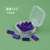 Purple 12 ★ Give PP box