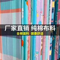 Хлопковая ткань, простыня, пододеяльник, комплект, 5м, 4 предмета, DIY