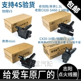 Адаптированный Changan CS15 Xinben Mini Yuexiang V3 Oliwei Cx20 Taurus Star Coil High -Fortate Package