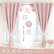 Đơn giản và hiện đại vải đầy đủ rèm cửa màn bóng xong ít vải màu rèm cửa phòng ngủ rèm phòng khách ngắn đặc biệt nổi - Phụ kiện rèm cửa