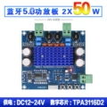 XH-A308 Bluetooth công suất cao mô-đun TPA3116D2 Bluetooth bảng mạch khuếch đại kênh đôi đầy đủ thiết kế cắm module khuếch đại âm thanh 5v module khuếch đại âm thanh 5v