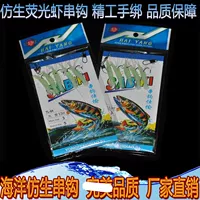 Бионический флуоресцентный крючок для рыбалки, морская рыбалка Maruse, приманка для каменной рыбалки, крючок для искусственной наживки, взрывной крючок, крючок для наживки