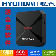 HYUNDAI Hyundai K1 tích hợp mạng không dây set-top box HD player tám lõi GPU8G hoạt động 1G