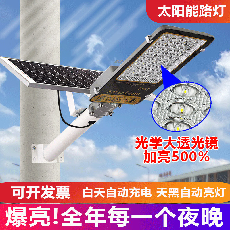 Đèn đường năng lượng mặt trời hộ gia đình ngoài trời ngoài trời sân tự động hộ gia đình nông thôn chống nước và chống sét cảm ứng chiếu sáng siêu sáng đèn đường nlmt đèn đường năng lượng mặt trời liền thể