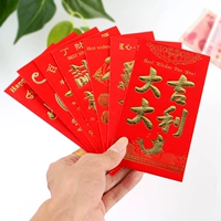 Herbon Special Wedding Hard Paper Collesed Cash, свадебный праздник, творческая универсальная сумка с красной конвертом - запечатывание