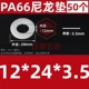 đồng hồ thủy lực Tăng nylon gioăng nhựa dày nhựa gioăng cách nhiệt gioăng phẳng M5M6M8M10M12M14M16M18M20 đồng hồ khí nén