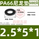 đồng hồ thủy lực Tăng nylon gioăng nhựa dày nhựa gioăng cách nhiệt gioăng phẳng M5M6M8M10M12M14M16M18M20 đồng hồ khí nén