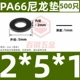 đồng hồ thủy lực Tăng nylon gioăng nhựa dày nhựa gioăng cách nhiệt gioăng phẳng M5M6M8M10M12M14M16M18M20 đồng hồ khí nén