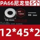 đồng hồ thủy lực Tăng nylon gioăng nhựa dày nhựa gioăng cách nhiệt gioăng phẳng M5M6M8M10M12M14M16M18M20 đồng hồ khí nén