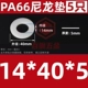 đồng hồ thủy lực Tăng nylon gioăng nhựa dày nhựa gioăng cách nhiệt gioăng phẳng M5M6M8M10M12M14M16M18M20 đồng hồ khí nén