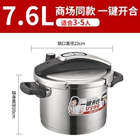 7.6L- [Zhen Qiao High Dressure Fast Pot] -100 кПа