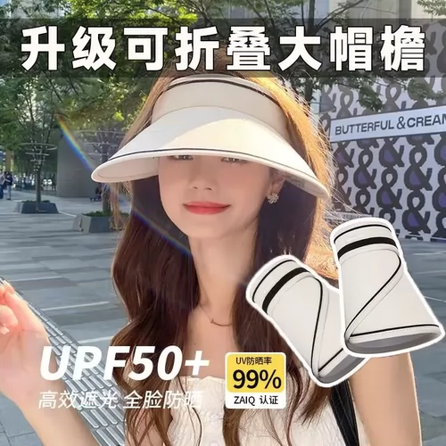 Японская солнцезащитная шляпа, уличный солнцезащитный крем на солнечной энергии, УФ-защита, осенняя, популярно в интернете