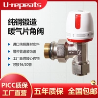 Нагревание нагрева чистого медного контроля температуры нагревание угловой клапан PPR Прямой клапан 6 точек pert4.