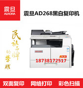 Máy photocopy chính hãng Aurora AD268 màu đen và trắng Máy photocopy A3 in máy photocopy Aurora 268 - Máy photocopy đa chức năng