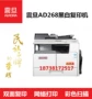Máy photocopy chính hãng Aurora AD268 màu đen và trắng Máy photocopy A3 in máy photocopy Aurora 268 - Máy photocopy đa chức năng máy photo xerox