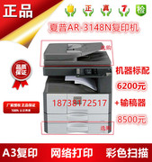 Máy photocopy Sharp AR-3148N Mạng hai mặt Tiêu chuẩn Bộ nạp tài liệu tùy chọn Sharp 3148N - Máy photocopy đa chức năng