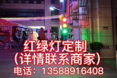 светофор 200型300型防水红绿灯交通信号灯功能定制单行道路卡丁车赛道等等