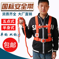 day an toàn Đai an toàn làm việc trên cao năm điểm toàn thân theo tiêu chuẩn quốc gia Đai an toàn lắp đặt điều hòa không khí cho công trường xây dựng ngoài trời dây bảo hiểm toàn thân dây đai an toàn