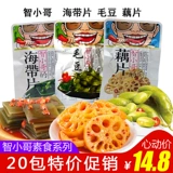 Zhi Xiaoge Spicy Paclp Fockets в Hunan Specialty Spicy Boed Bean Land