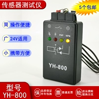 Máy kiểm tra công tắc quang điện gần với bộ kiểm tra cảm biến dụng cụ phát hiện chuyển đổi từ tính của công tắc YH-800 cảm biến từ tính