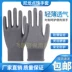 Trắng đen nylon nhập khẩu pha chế nhựa chống trơn trượt thoáng khí chống mài mòn người lớn làm việc găng tay bảo hộ lao động Gang Tay Bảo Hộ