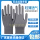 Trắng đen nylon nhập khẩu pha chế nhựa chống trơn trượt thoáng khí chống mài mòn người lớn làm việc găng tay bảo hộ lao động