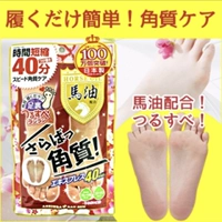 Lin Yun đề nghị Nhật Bản dầu ngựa chân phim foot foot tẩy tế bào chết callus tẩy tế bào chết làm trắng giữ ẩm mặt nạ chân thuốc trị nứt chân
