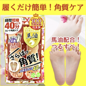 Lin Yun đề nghị Nhật Bản dầu ngựa chân phim foot foot tẩy tế bào chết callus tẩy tế bào chết làm trắng giữ ẩm mặt nạ chân