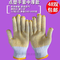Нескользящие перчатки, 48шт