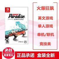 Spot Switch Game NS Hot Rush Rampage BURNOUT PARADISE Русский
