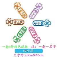 Четырехлистная трава