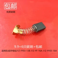 Применимо к Dongcheng Flashlight J1Z-FF03-16A Carbon Brush J1Z-FF03-13B New J1Z-FF-16A Brush