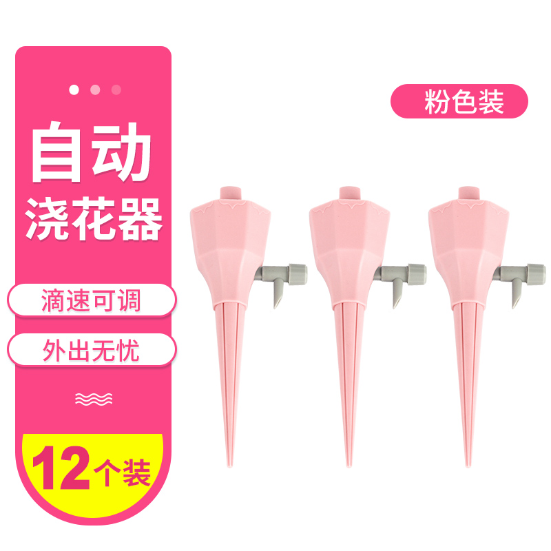 Pink 12 PackWatering artifact automatic Watering device household Water dropper Lazy man spray  Flower watering device a business travel Seeper Drip irrigation