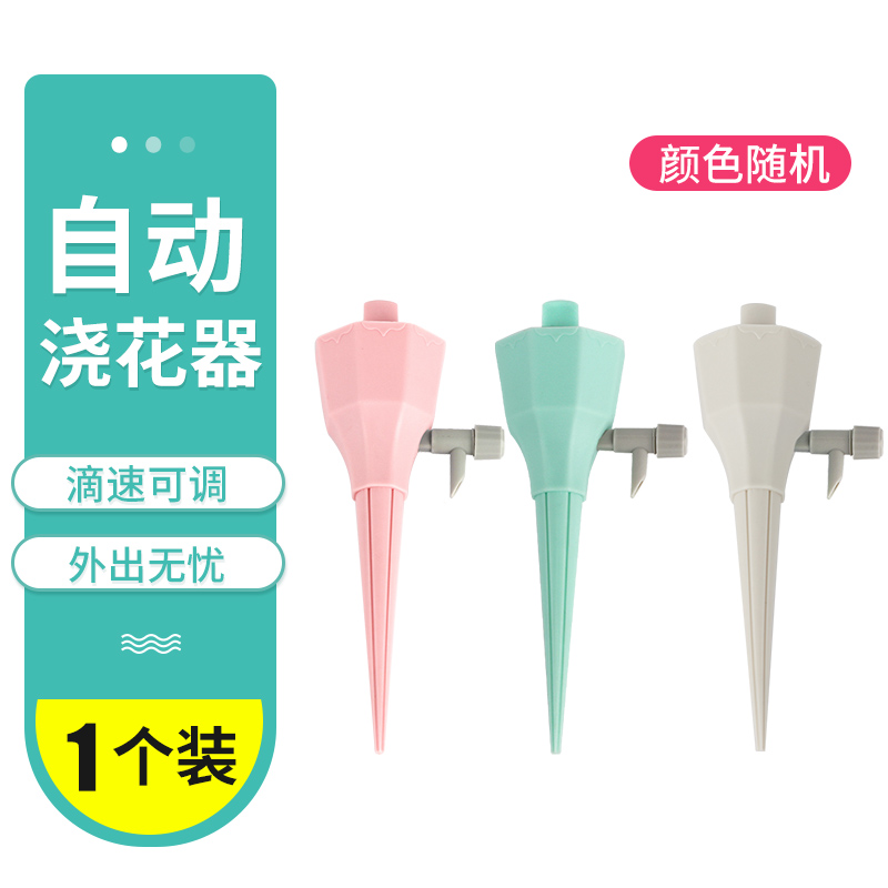 Color Random 1 PackWatering artifact automatic Watering device household Water dropper Lazy man spray  Flower watering device a business travel Seeper Drip irrigation