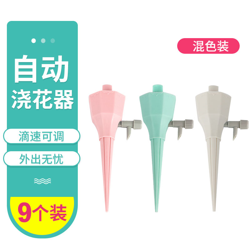 Mixed Color 9 PackWatering artifact automatic Watering device household Water dropper Lazy man spray  Flower watering device a business travel Seeper Drip irrigation