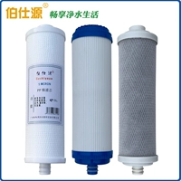 Bai Shiyuan Jintian Bo Shiyuan Water Purifier 10 -INCH Element Element 008b Поддержка Billan Three -Level Filter Heart