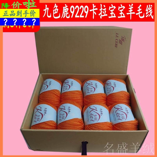 Qingcang jiude Deer 9229 Карла Баболи шерстяной шерстяной шарф линия детская черная грибов для детей