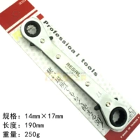 Гаечный ключ, 14mm, 17mm