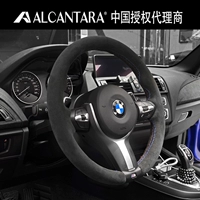 Специальный автомобиль Alcantara Hairpot Swient Direming Special Car подходит для BMW 5 Series 7x5x6 Volkswagen Audi Benz
